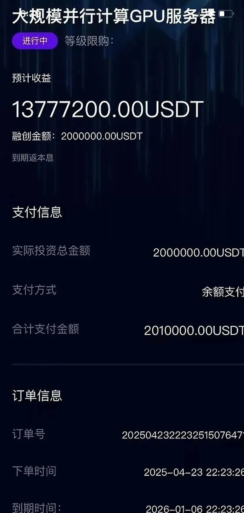 5月25号最新28个崩盘跑路和即将出事的项目平台！