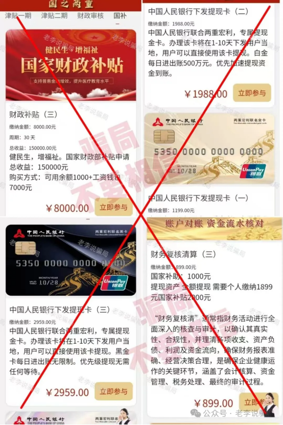 警惕!这25个“高收益”项目全是骗局,很多人已血本无归!插图6 警惕!这25个“高收益”项目全是骗局,很多人已血本无归!插图6