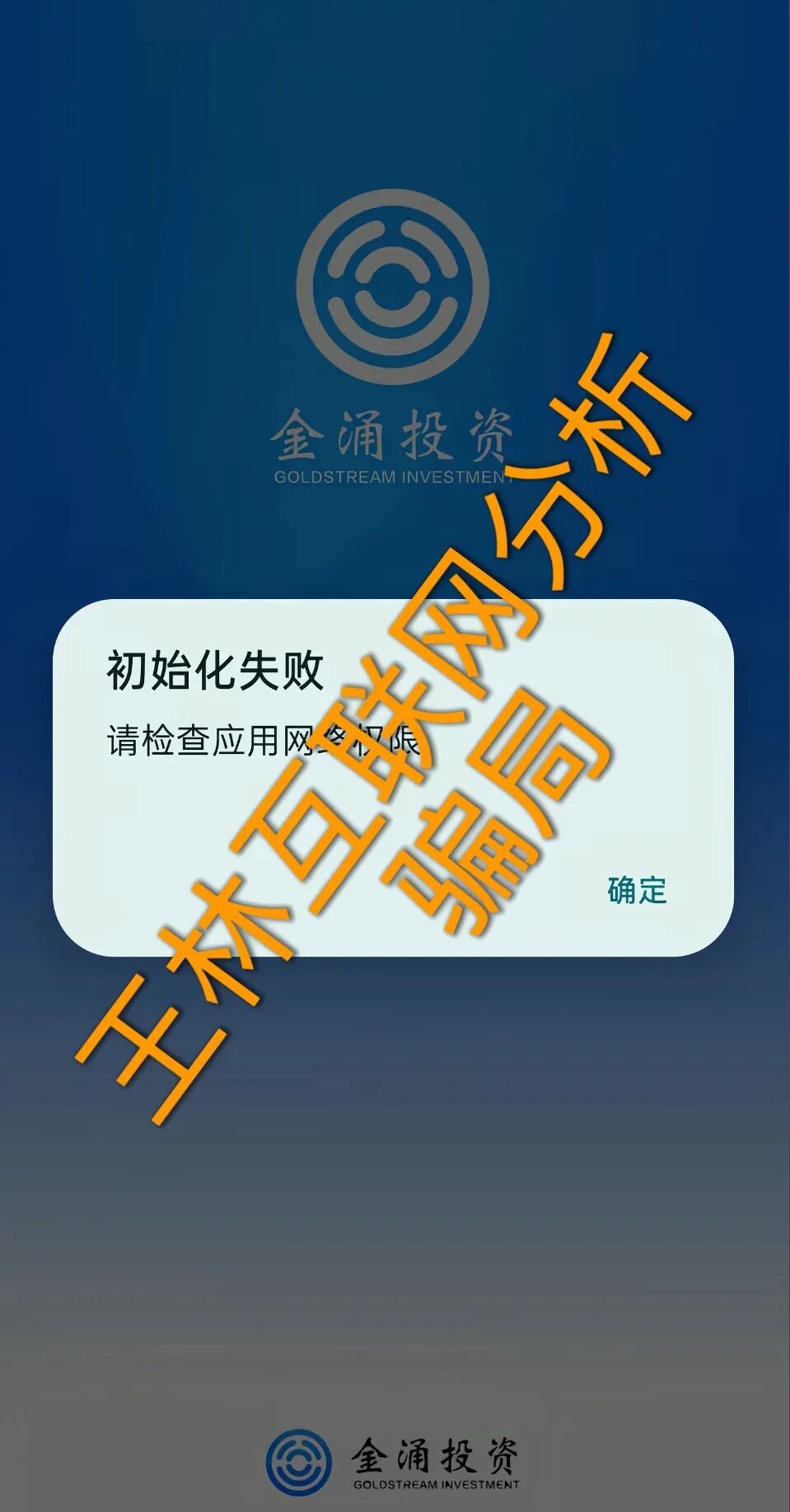 12月14日最新资金盘项目骗局曝光，默克生物、金涌投资、闪电鲨Ai量化骗局随时可能卷钱跑路！插图1