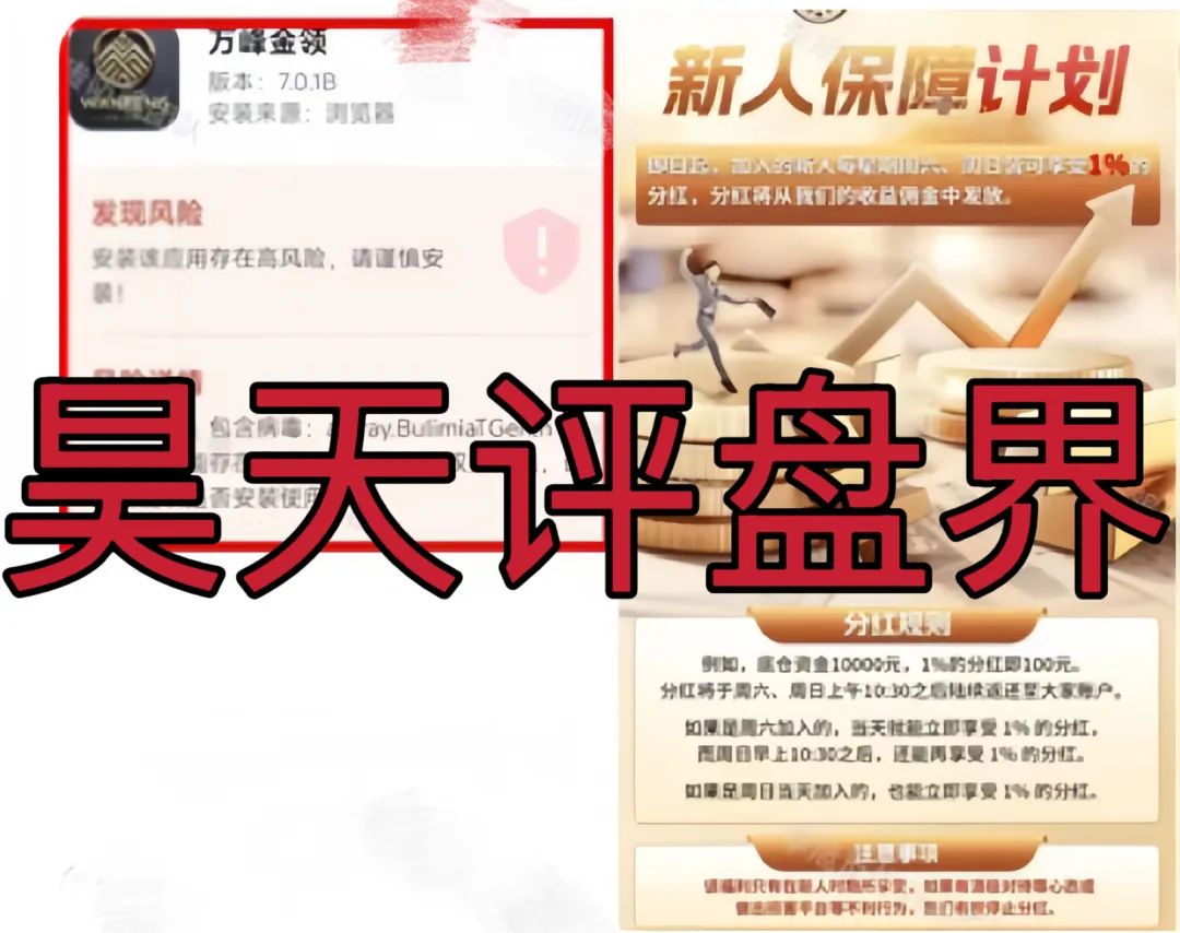 万峰金领是正规平台吗?万峰金领：跟单类资金盘骗局，操盘手圈钱过千万。即将崩盘跑路！