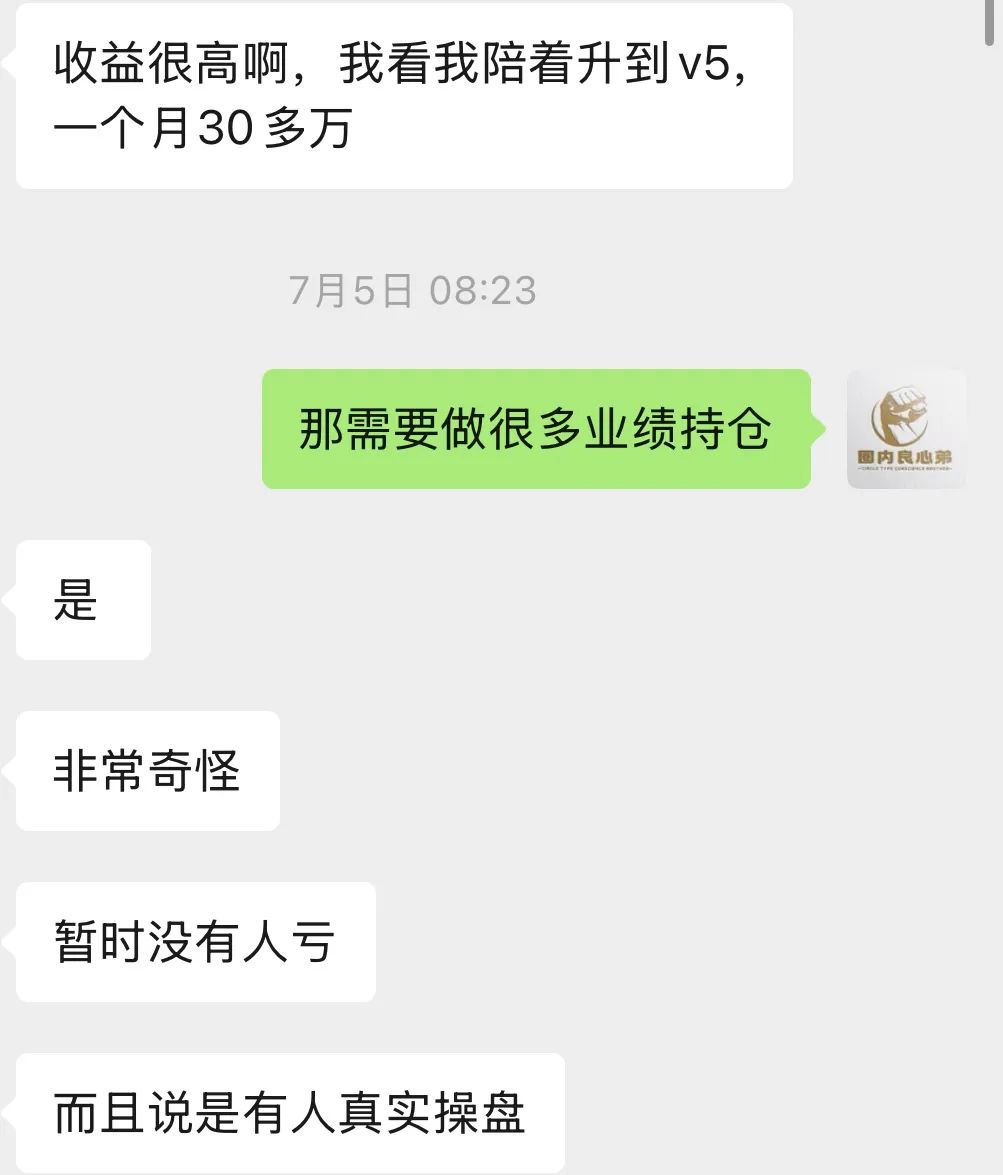 诺顿基金Norton Fund，区块链数字货币的诈骗跟单盘口。插图7