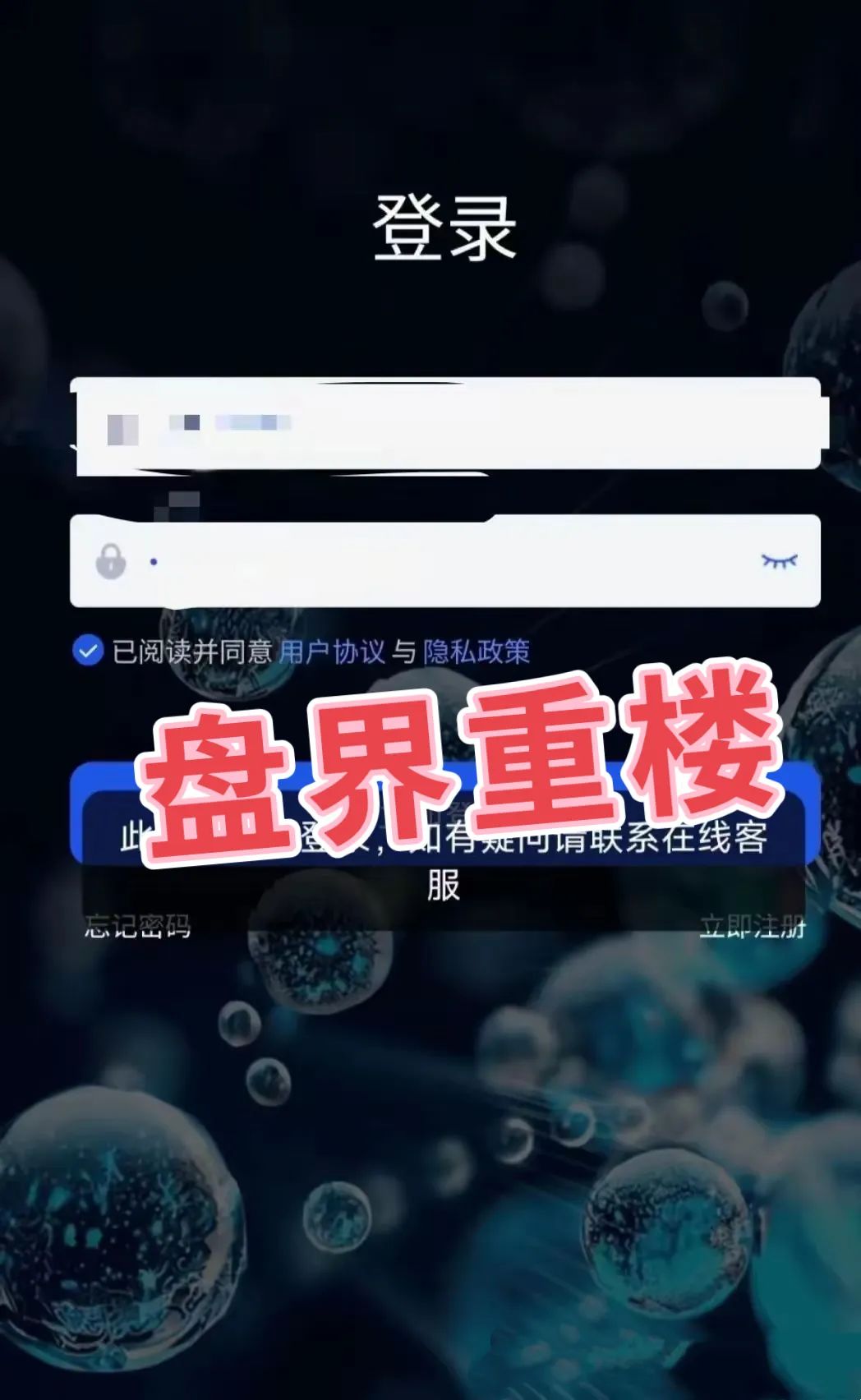 香港维尔利资金盘骗局，警方立案，马上崩盘！进入最后收割阶段，速度撤离！插图2