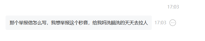 “秒音科技”参与者家属集体向金融局举报，湖北竹溪县早在去年8月就发布风险提示远离“秒音”！插图1