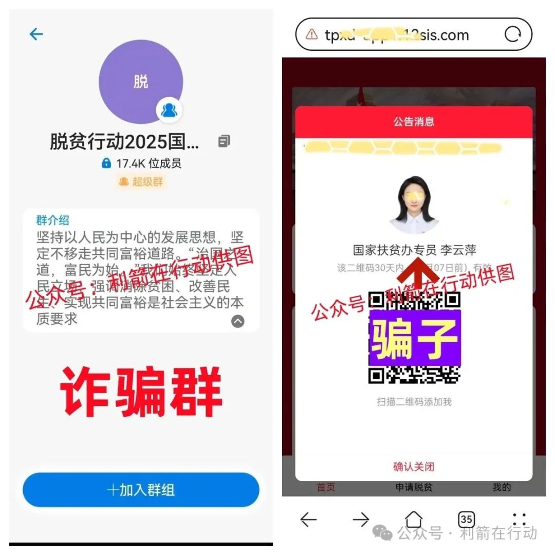 速度卸载这6个APP，全是刚上线的诈骗项目，别中招！插图2