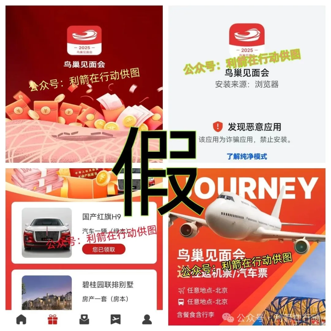 赶紧卸载这6个APP，都是诈骗、洗钱、涉嫌传销活动的“民族资产解冻类”诈骗项目插图2