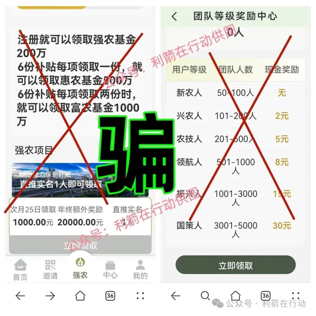 速度卸载这6个APP，全是刚上线的诈骗项目，别中招！插图6
