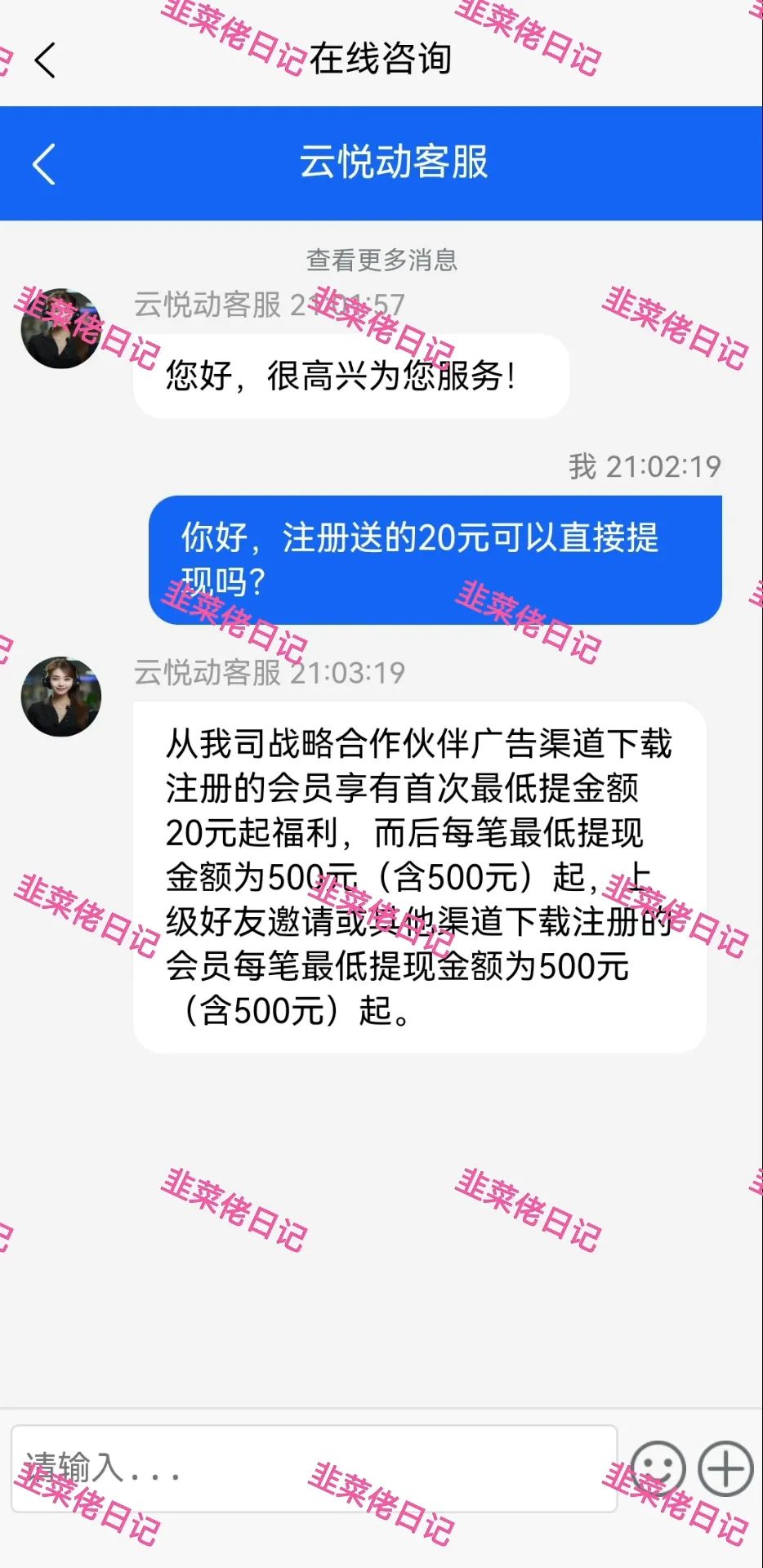 161.最新资金盘项目骗局曝光，供销社随时可能卷钱跑路插图7