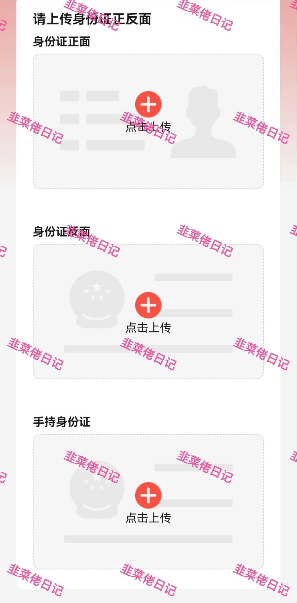 161.最新资金盘项目骗局曝光，供销社随时可能卷钱跑路插图4