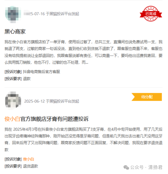 “俊小白”“舒克”牙膏被质疑虚假宣传，企业这样回复插图4