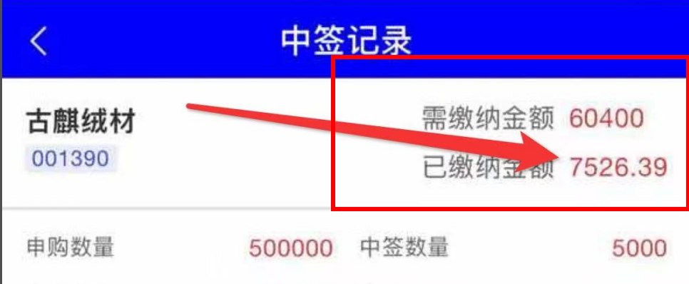 蓝盒证券资金盘骗局揭秘：王克玉忽悠你新股中签，让你继续充钱越陷越深！妥妥的假蓝盒证券！插图2
