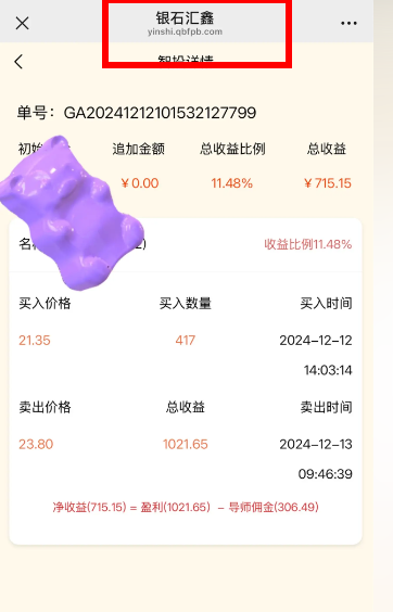 银石汇鑫和正华联社股票跟单资金盘骗局揭秘：蒋正华操盘，开始大量单割，操盘手圈钱过亿，即将崩盘跑路！插图2