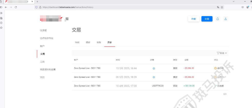 “外汇平台出金难？BDSwiss外汇平台被曝审核延迟，5386美金何时能到账？