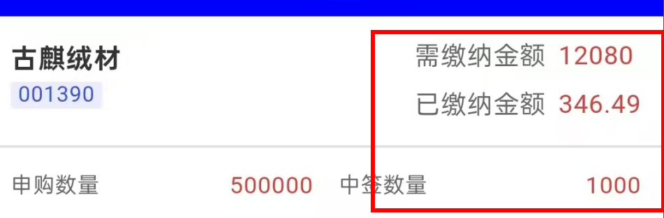 蓝盒证券资金盘骗局揭秘：王克玉忽悠你新股中签，让你继续充钱越陷越深！妥妥的假蓝盒证券！插图3