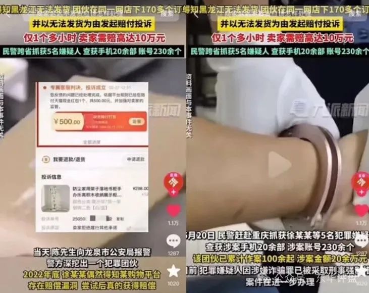 【爆料】拳头科技，淘达，智驾新元等资金盘骗局目前已经不能提现，公司人去楼空，操盘手圈钱几十亿崩盘跑路，昊天告诉你如何维权！插图6