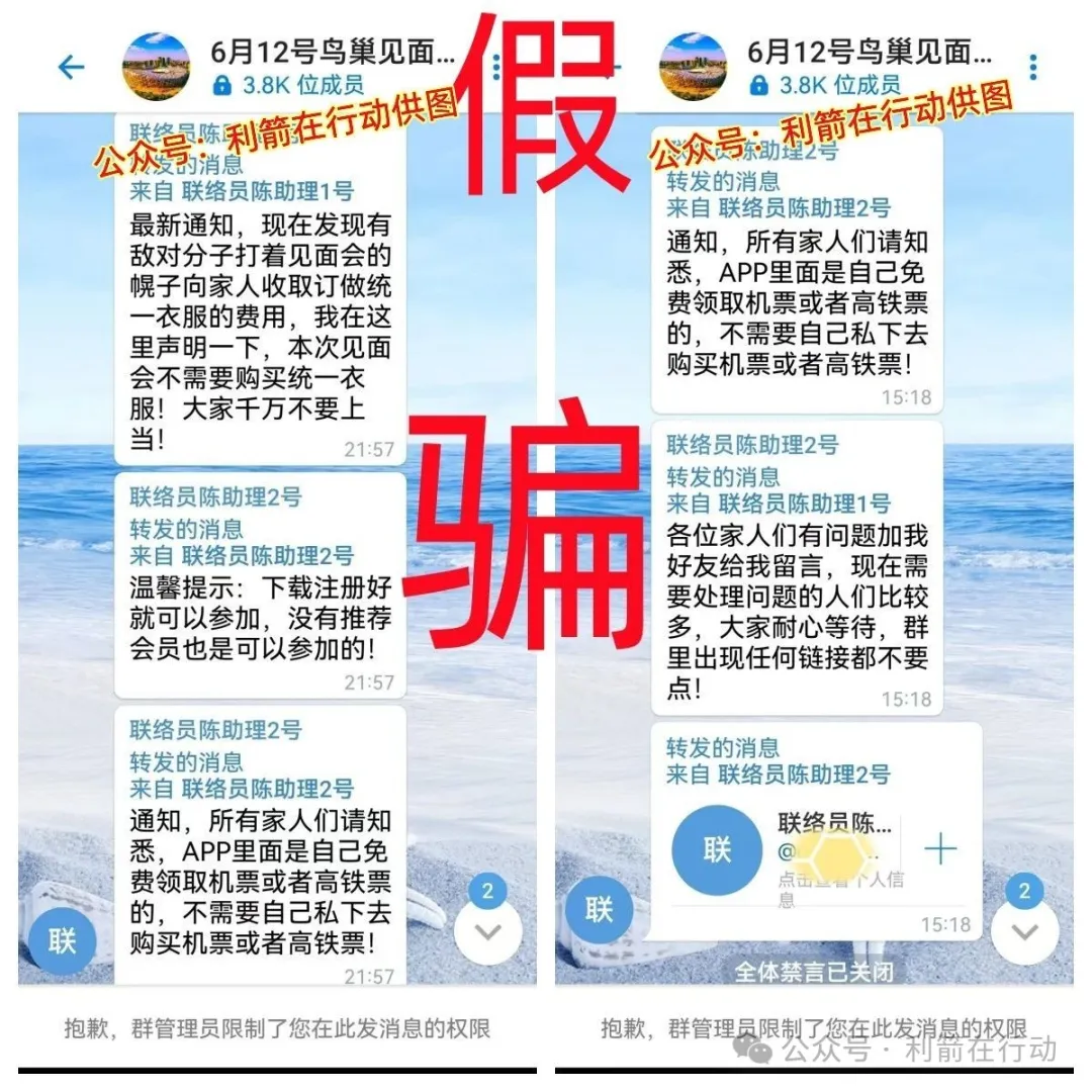 赶紧卸载这6个APP，都是诈骗、洗钱、涉嫌传销活动的“民族资产解冻类”诈骗项目