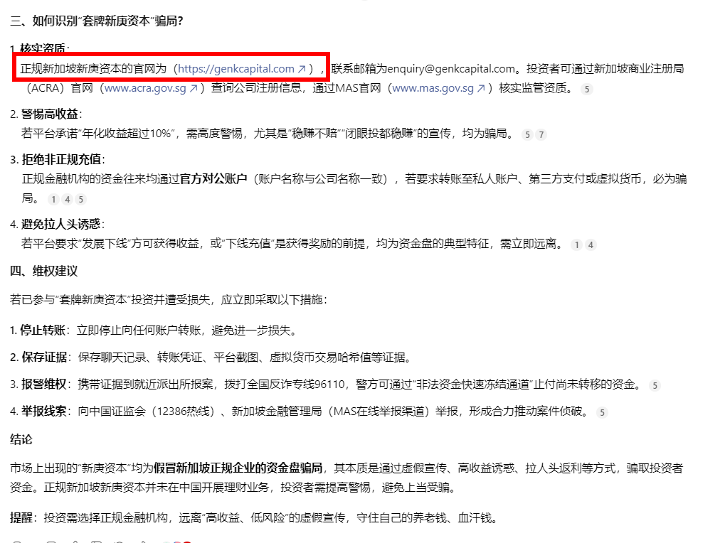 AI评盘：新庚资本是资金盘吗？插图4