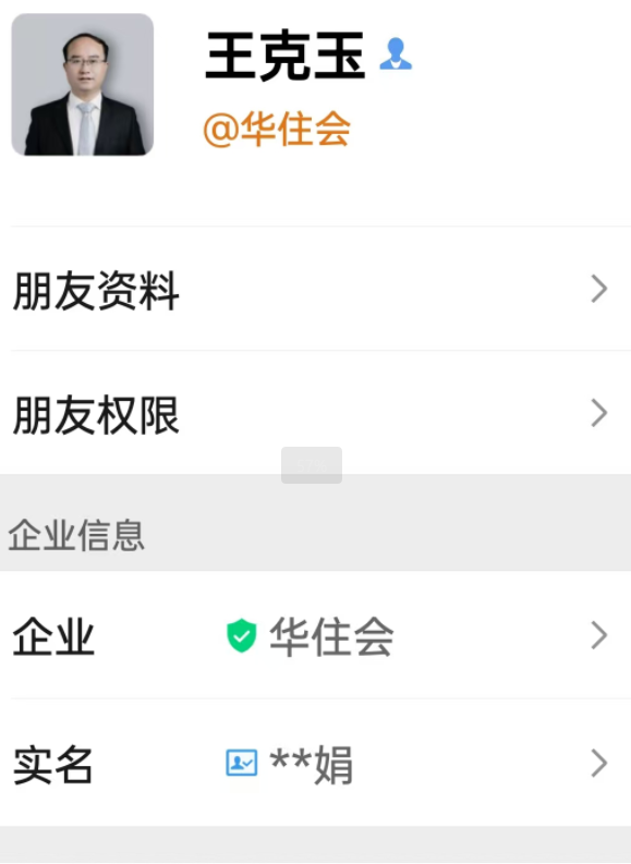 蓝盒证券资金盘骗局揭秘：王克玉忽悠你新股中签，让你继续充钱越陷越深！妥妥的假蓝盒证券！插图1