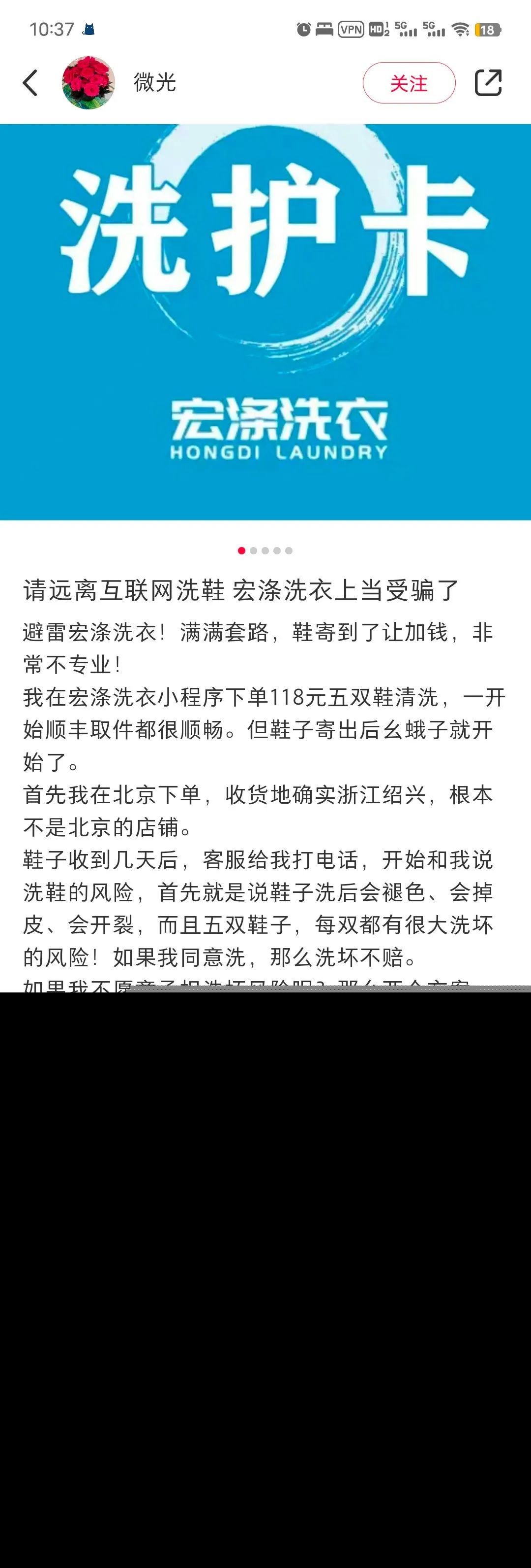 宏涤洗衣非法集资、资金盘骗局揭秘：假开洗衣店，实则是搞传销！