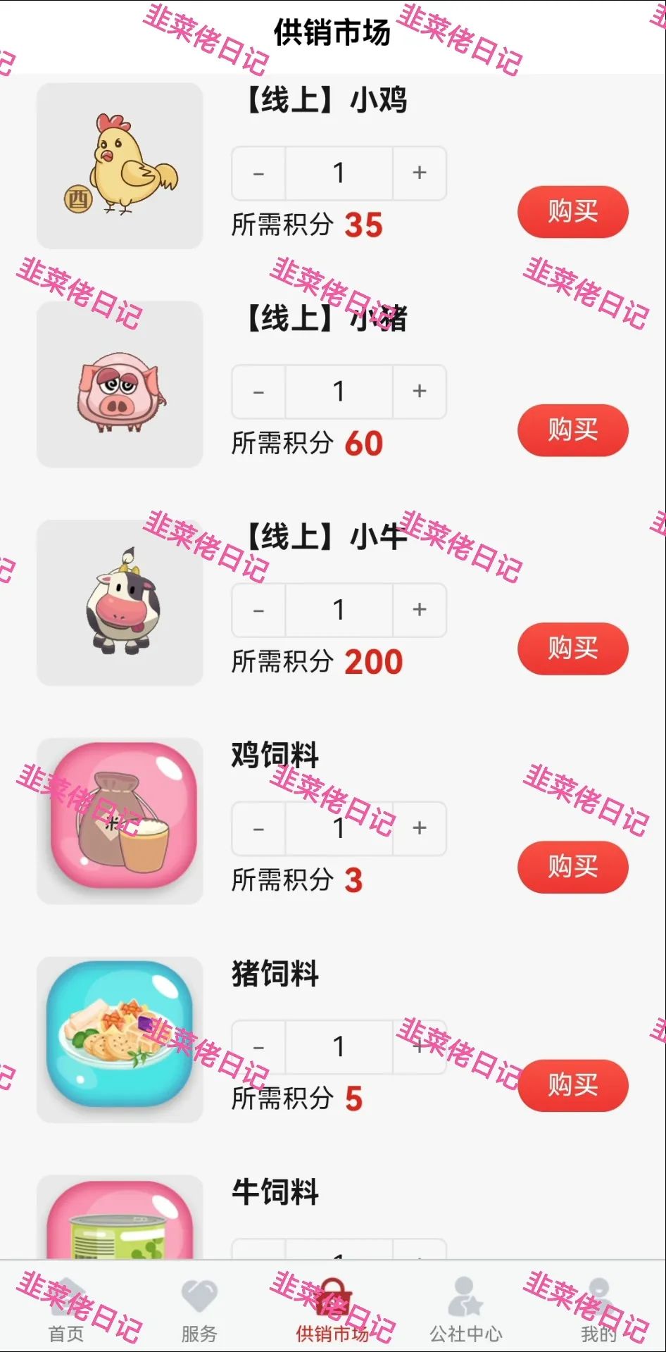 161.最新资金盘项目骗局曝光，供销社随时可能卷钱跑路插图3