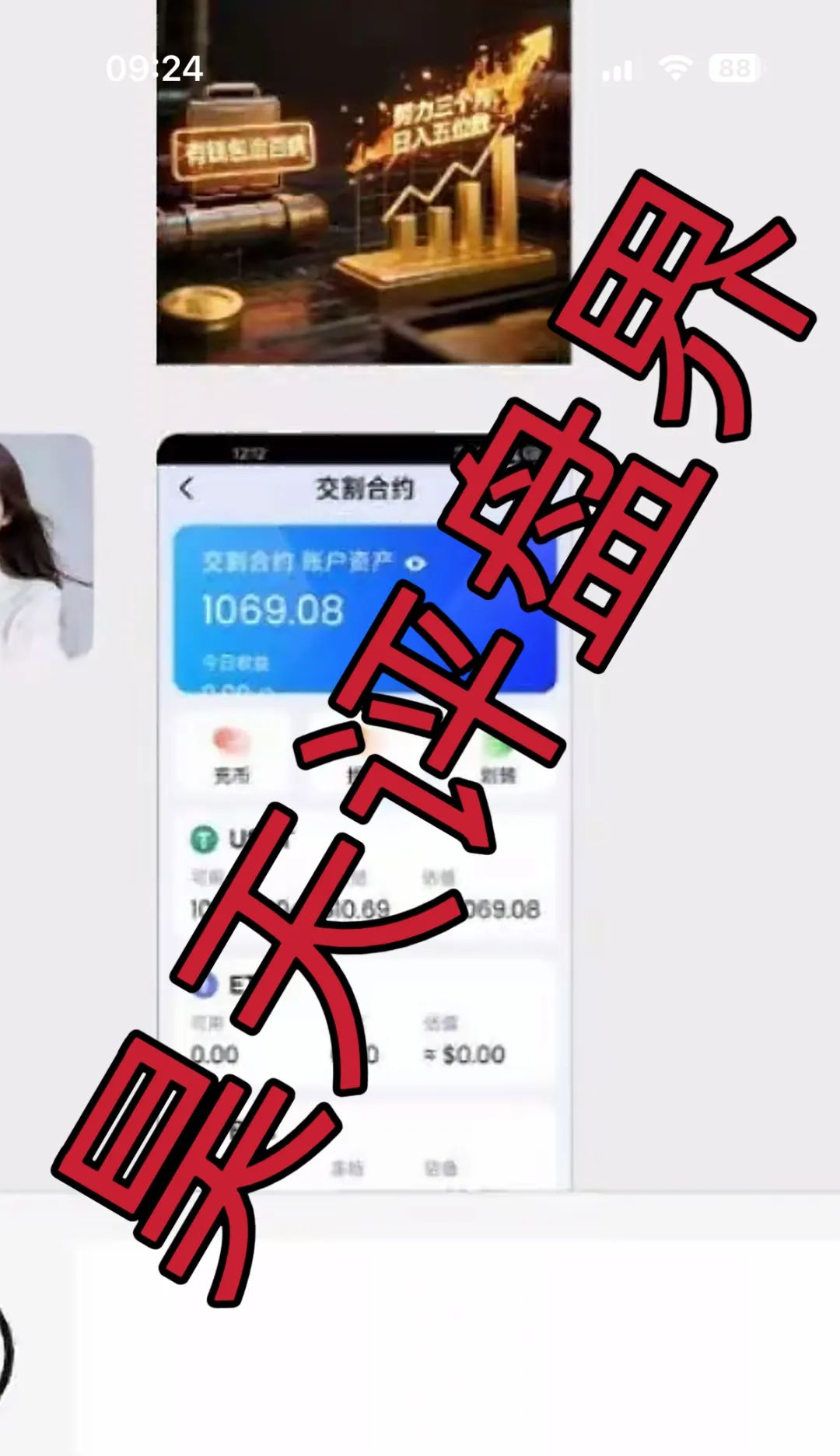 CBC阿联酋商会：跟单类资金盘骗局，平移的重启盘，高度预警，即将崩盘！插图1