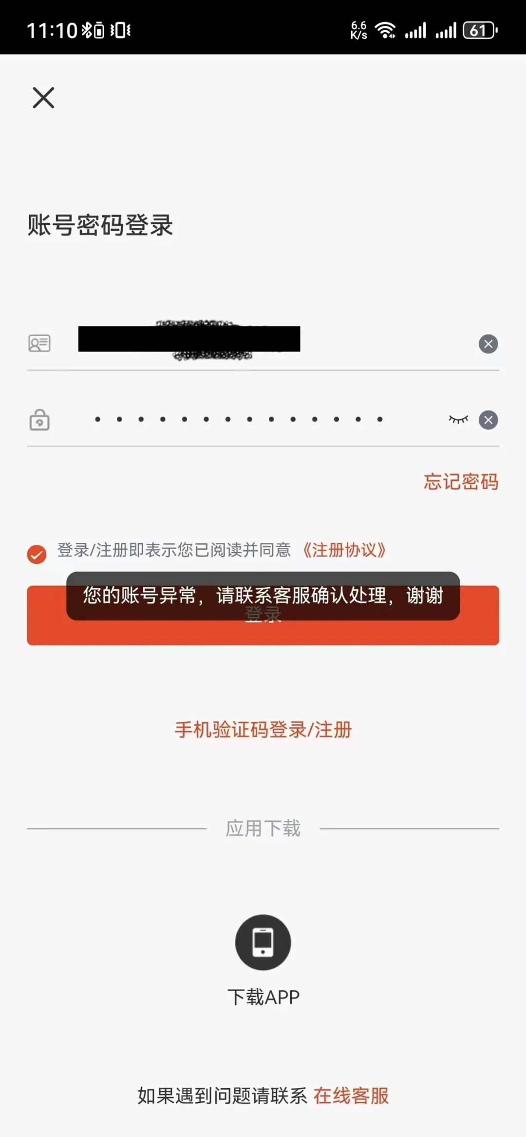 【嘉货优选】大面积单割  距离全线崩盘还需要多久？插图7