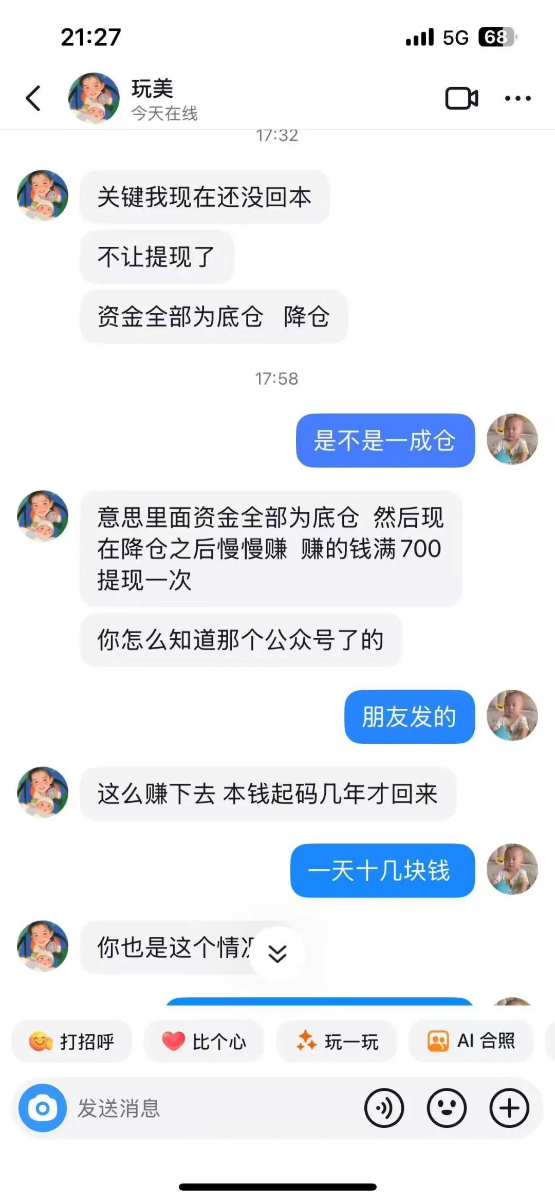 【嘉货优选】大面积单割  距离全线崩盘还需要多久？插图3