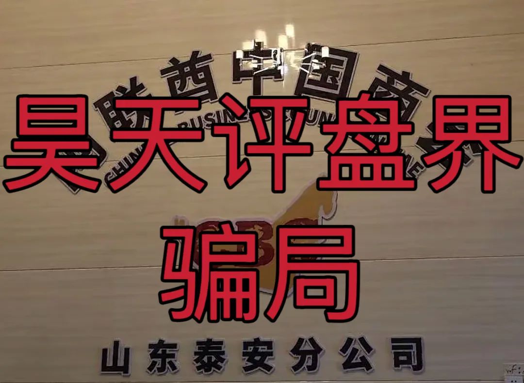CBC阿联酋商会：跟单类资金盘骗局，平移的重启盘，高度预警，即将崩盘！