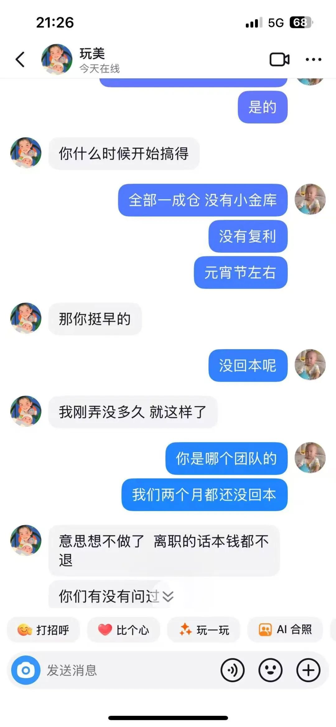 【嘉货优选】大面积单割  距离全线崩盘还需要多久？插图4