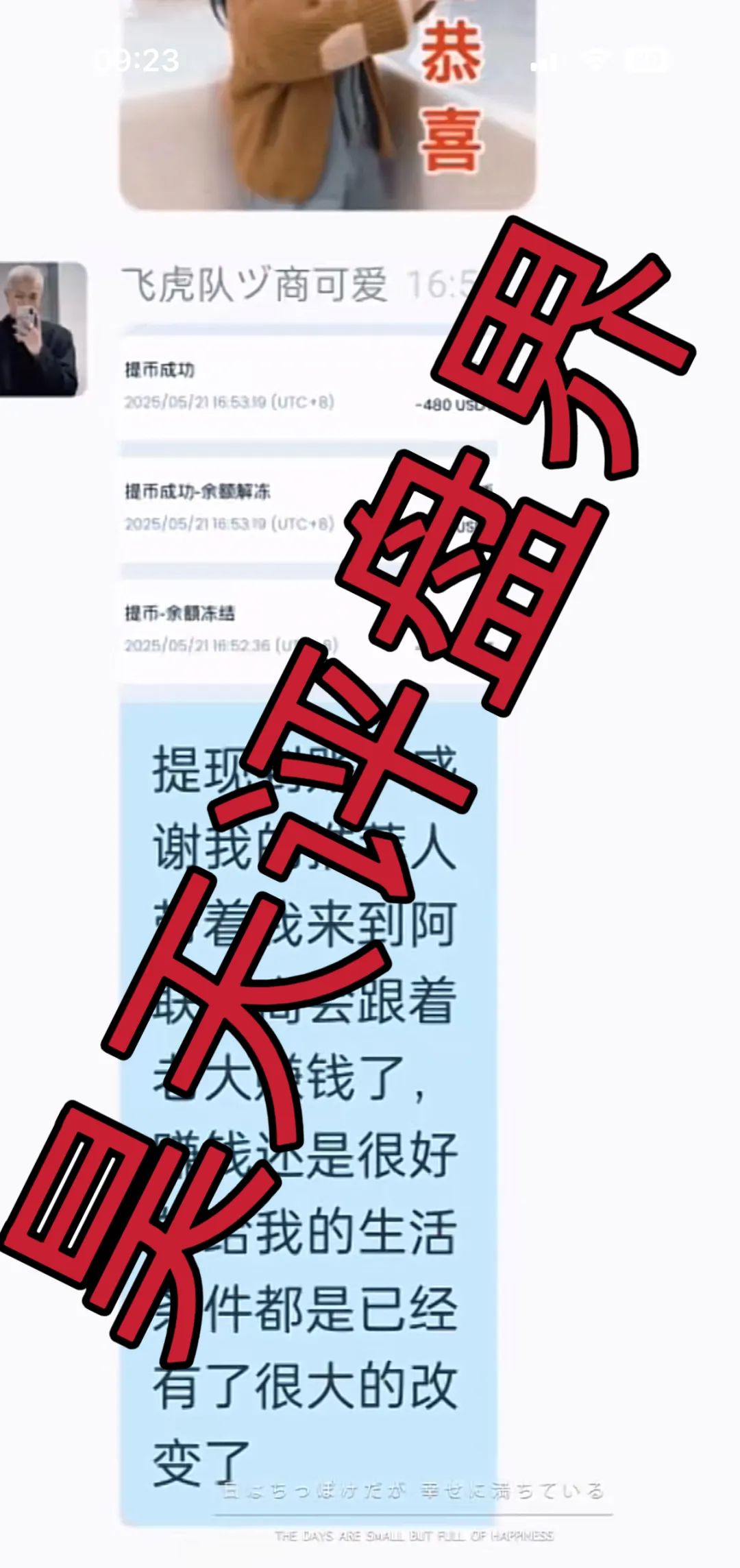 CBC阿联酋商会：跟单类资金盘骗局，平移的重启盘，高度预警，即将崩盘！插图2