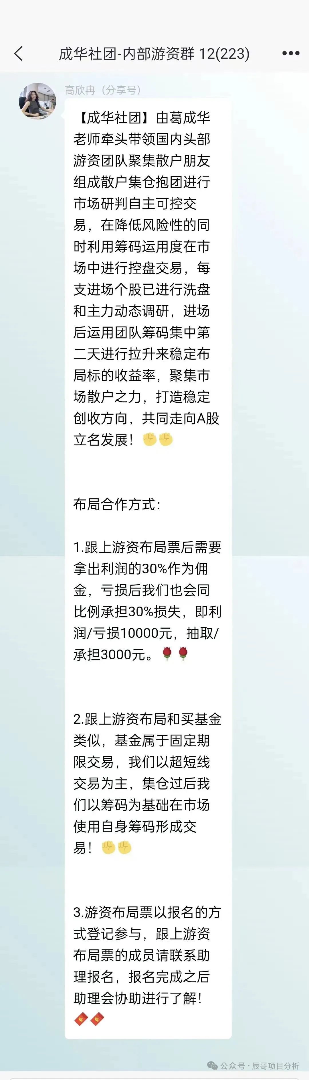 5月25日最新资金盘项目骗局曝光，星光影业随时可能卷钱跑路！插图1