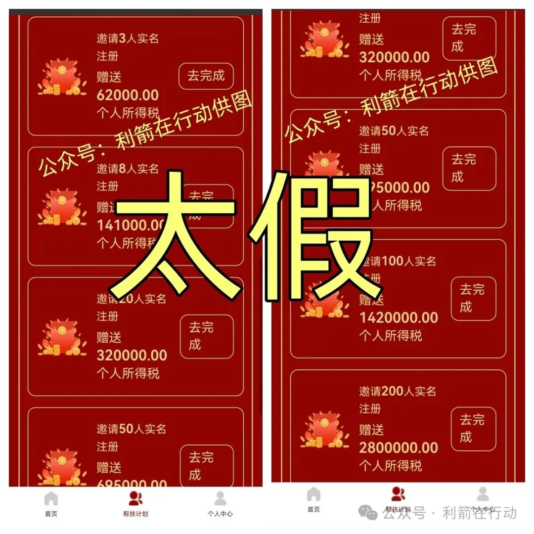 这8个互联网项目都是骗局！别再抱发财的幻想了！插图5