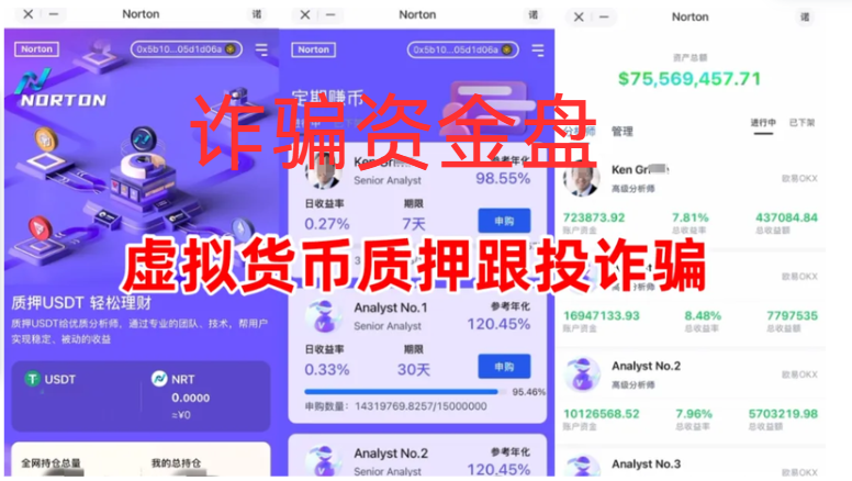 警惕，最新资金盘诈骗项目，尽快撤离即将崩盘跑路！插图6