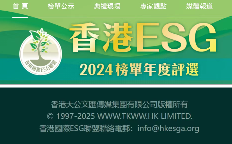 “ESG平台”是假冒的资金盘骗局，公安已发文曝光，即将崩盘跑路插图2