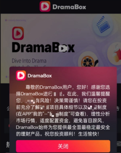 警惕，最新资金盘诈骗项目，尽快撤离即将崩盘跑路！