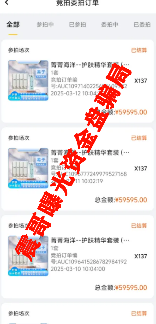 带你扒皮荣裕合：这“国资”骗局专割中老年韭菜！插图3