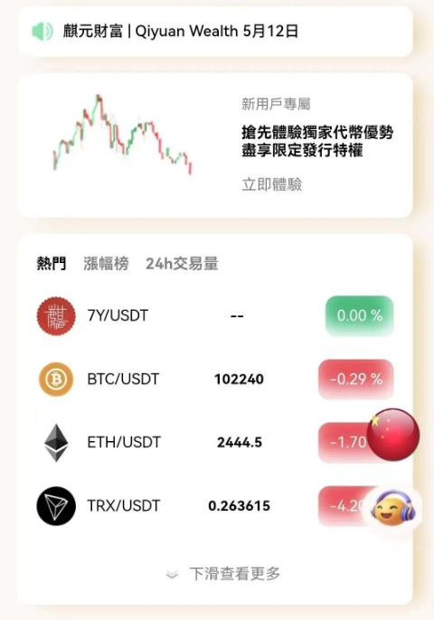 警惕，最新资金盘诈骗项目，尽快撤离即将崩盘跑路！插图5