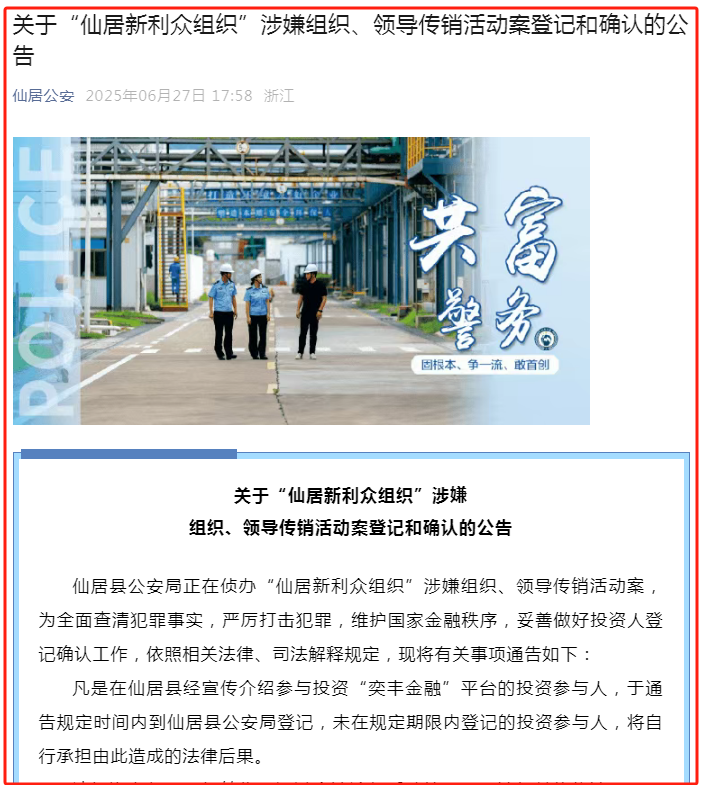 多地预警仍执迷？警方已立案，速收集证据报案止损！这37个盘子又坑了多少家庭啊！