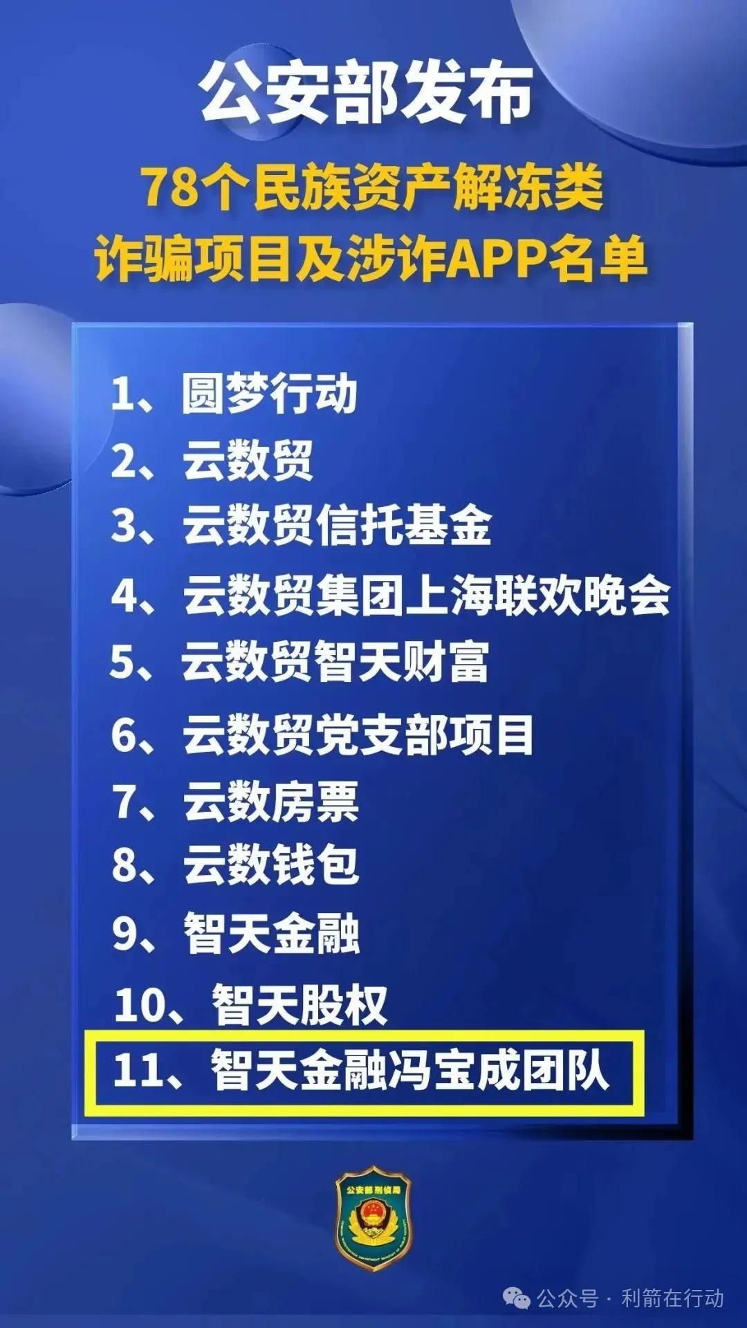 这8个互联网项目都是骗局！别再抱发财的幻想了！
