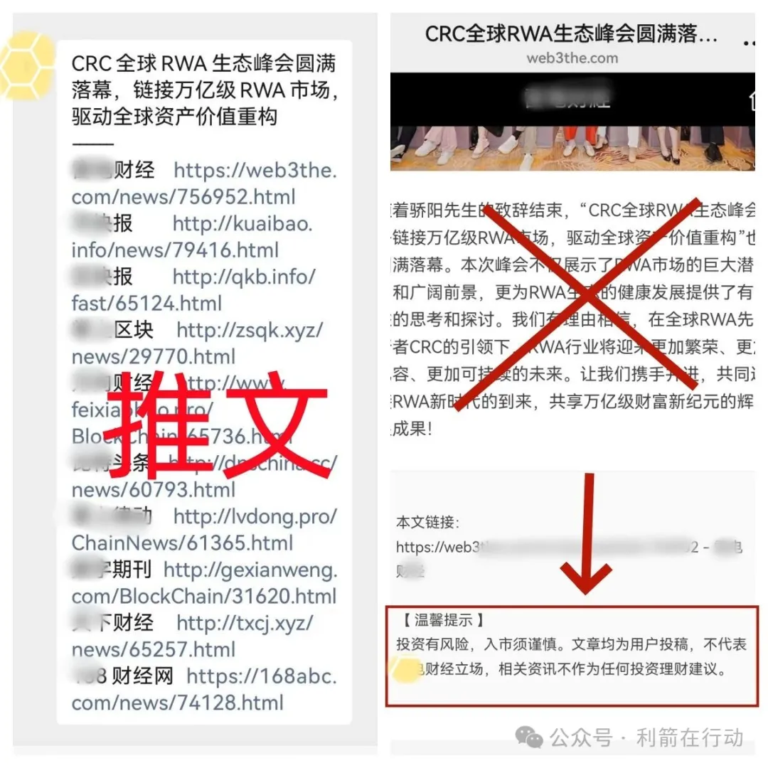 这8个互联网项目都是骗局！别再抱发财的幻想了！插图8