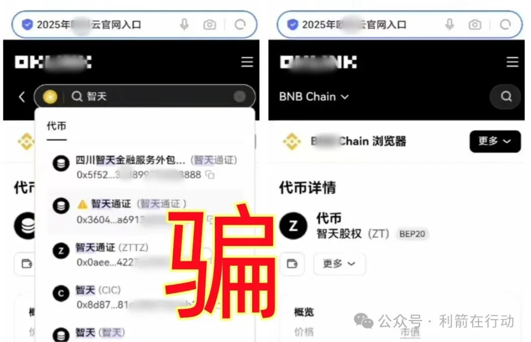 这8个互联网项目都是骗局！别再抱发财的幻想了！插图1