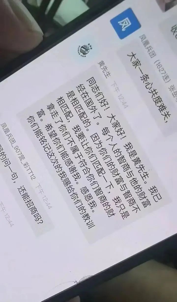 【曝光】最新整理跑路或即将崩盘跑路的资金盘骗局。