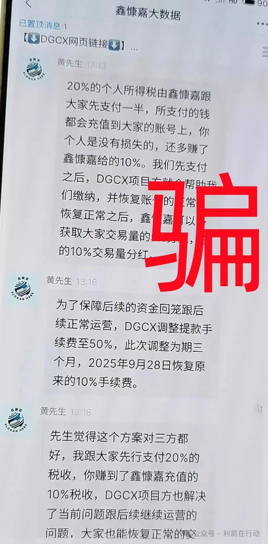 这8个互联网项目都是骗局！别再抱发财的幻想了！插图2