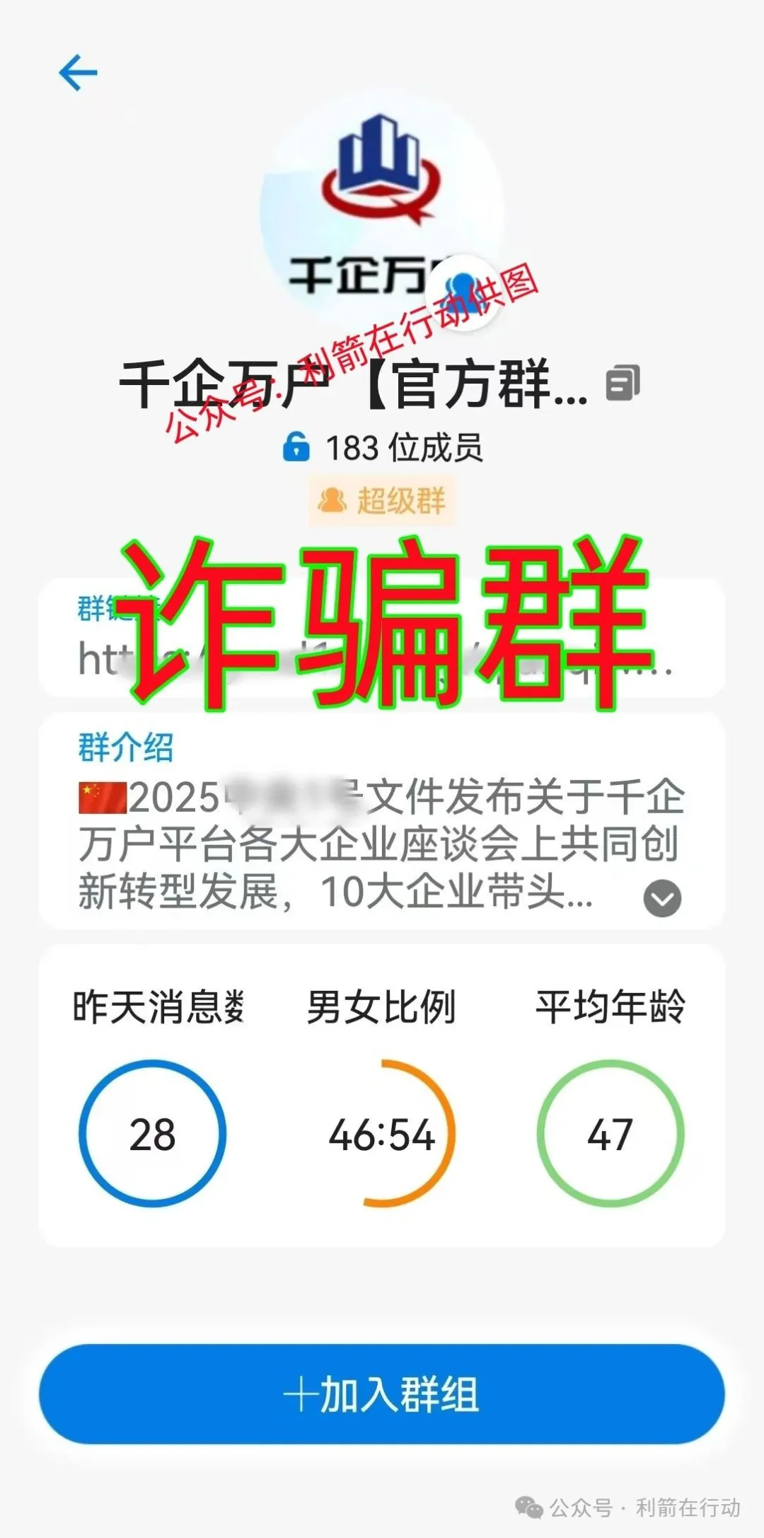 这8个互联网项目都是骗局！别再抱发财的幻想了！插图3