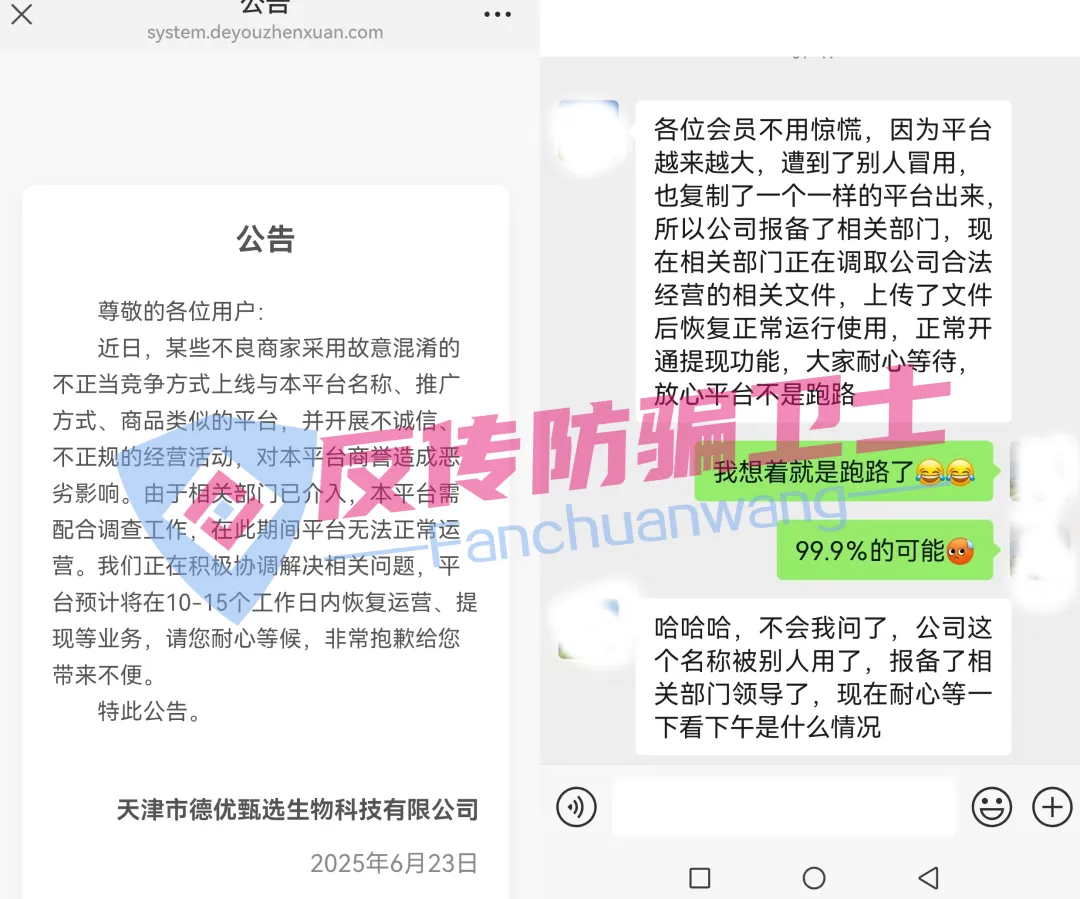 多地预警仍执迷？警方已立案，速收集证据报案止损！这37个盘子又坑了多少家庭啊！插图4