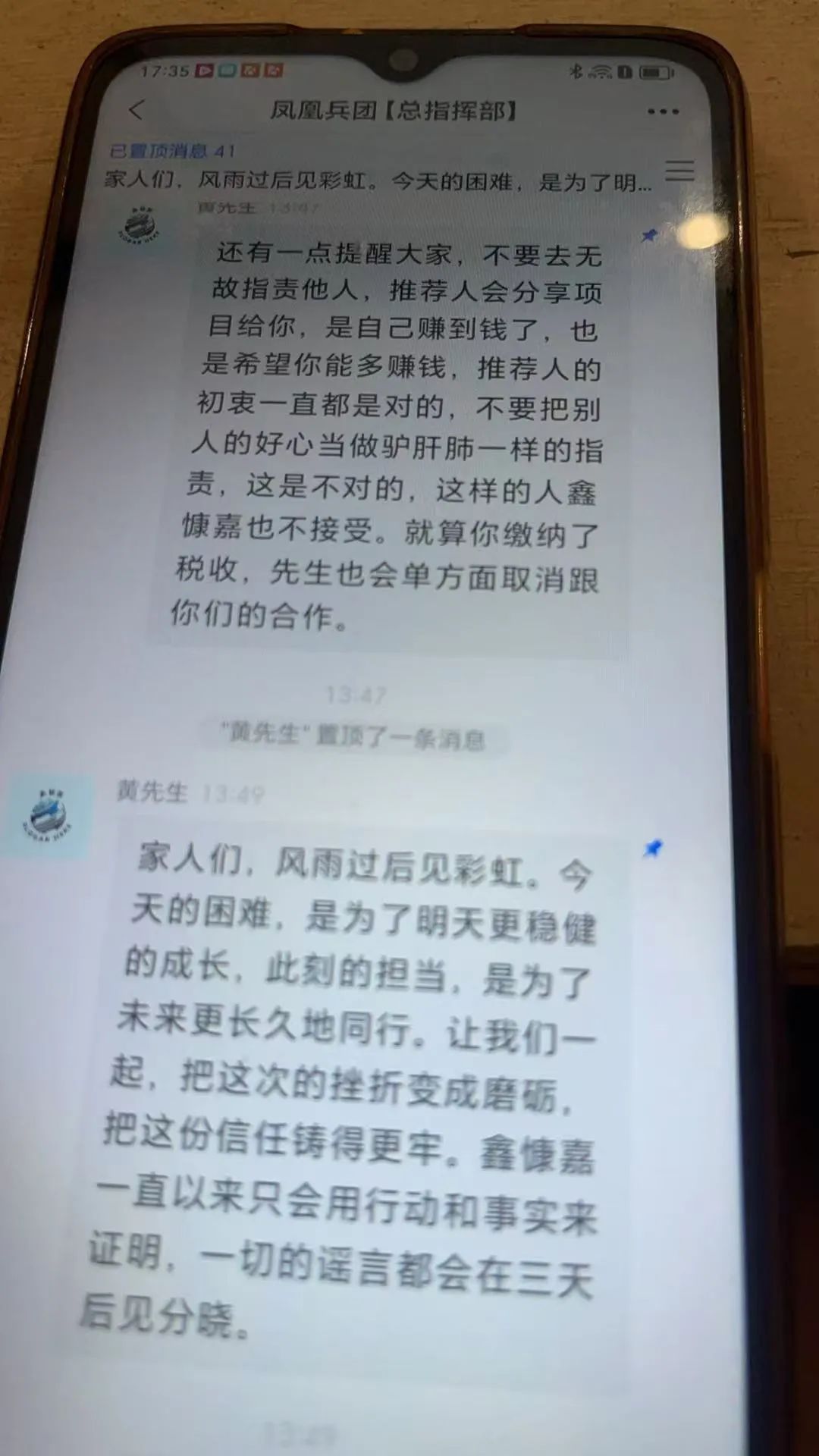 血本无归后还有新套路？“DGCX 鑫慷嘉”交易崩盘跑路，所谓税收缴纳是二次收割圈套！！插图13