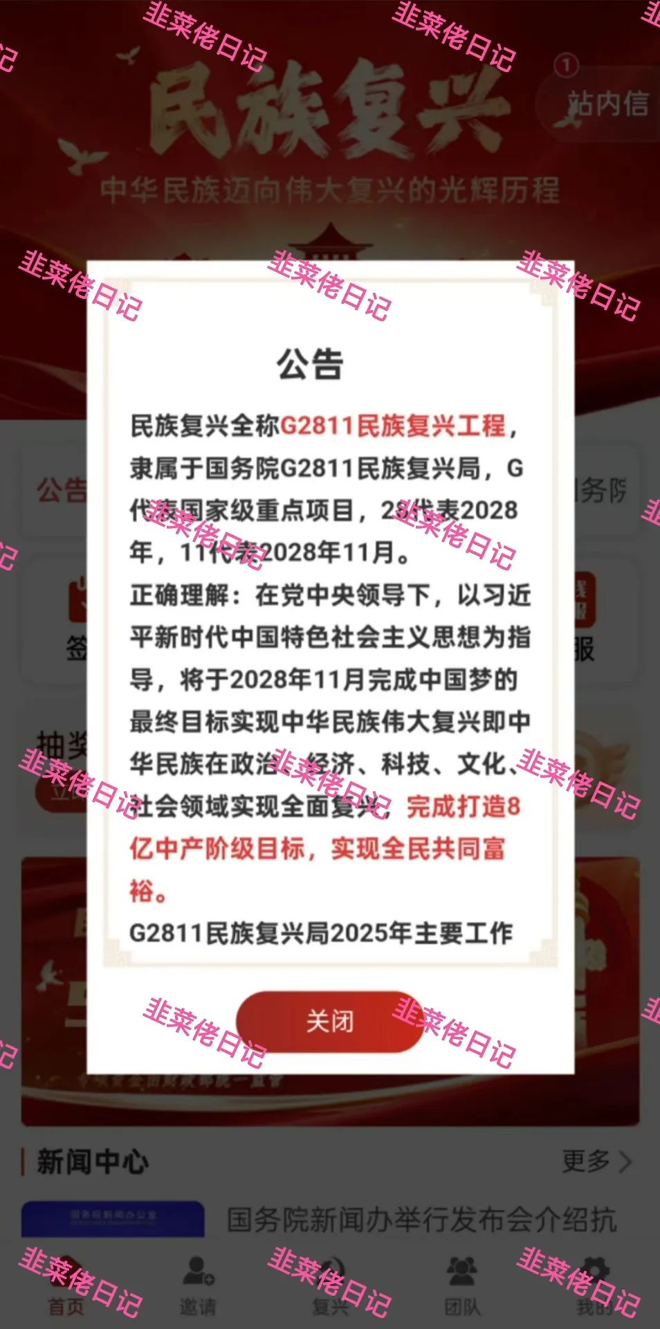 192.最新资金盘项目骗局曝光，随时可能卷钱跑路