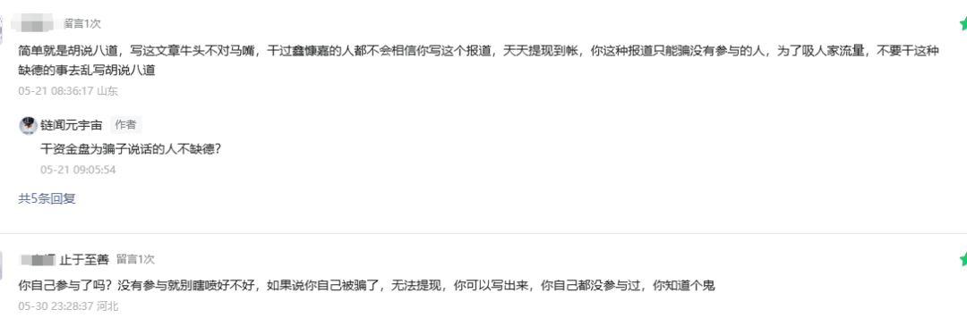 DGCX鑫慷嘉套现百亿跑路，准备维权！插图4