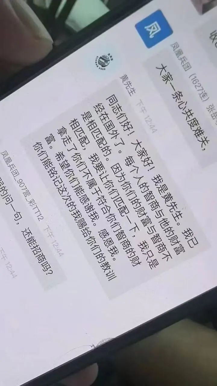血本无归后还有新套路？“DGCX 鑫慷嘉”交易崩盘跑路，所谓税收缴纳是二次收割圈套！！插图8