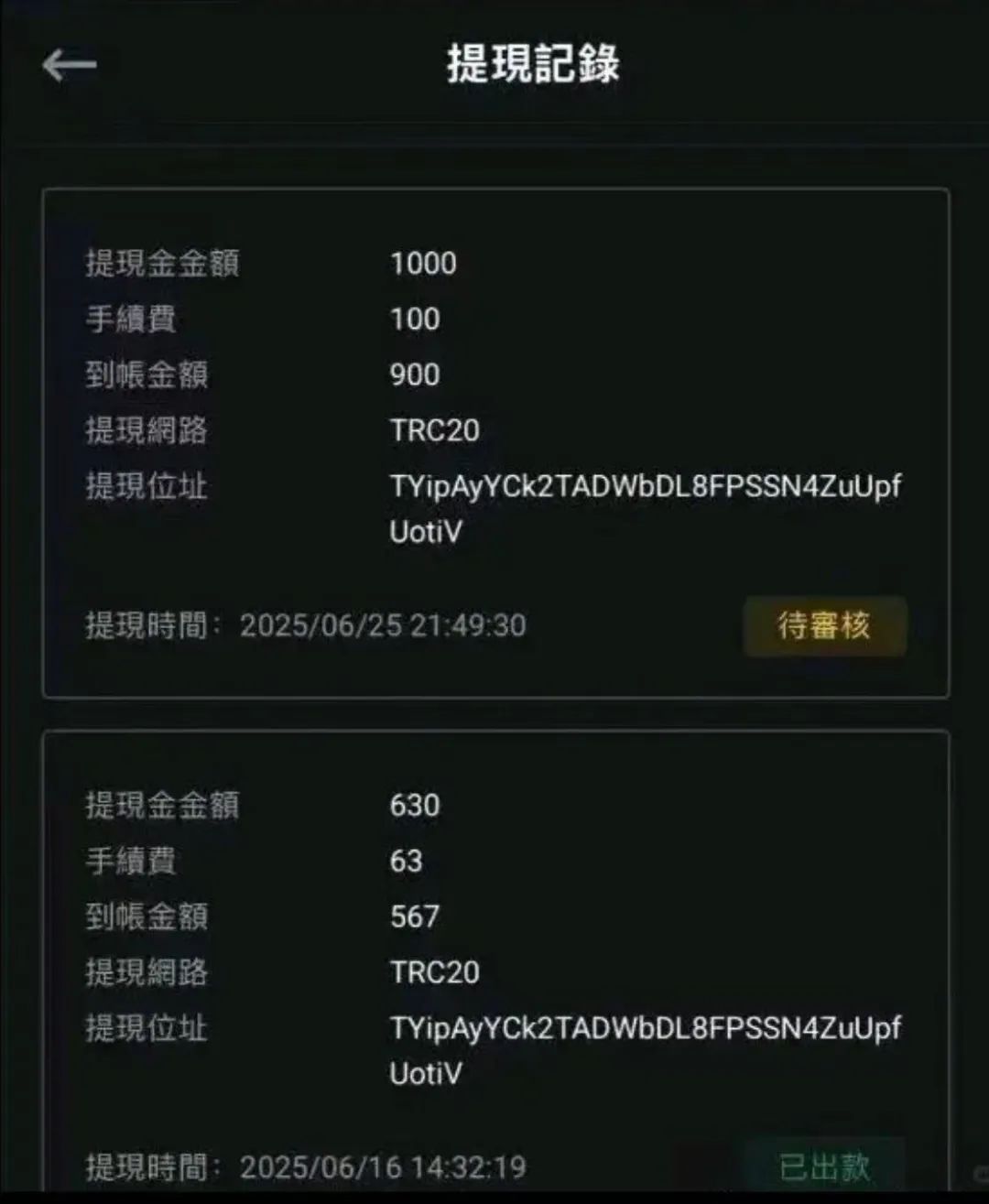 血本无归后还有新套路？“DGCX 鑫慷嘉”交易崩盘跑路，所谓税收缴纳是二次收割圈套！！插图1