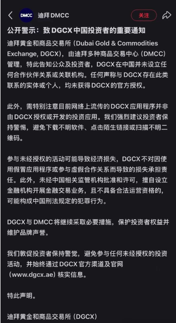 【百亿大盘】DGCX鑫慷嘉随时崩盘，投资者面临血本无归，超级大雷插图3